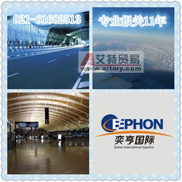 上海机场客带货报关代理与二手设备进口服务 艾特贸易网商铺展示