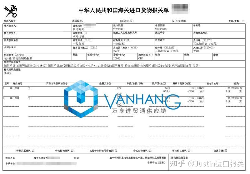 天津进口智利西梅报关流程代理新鲜水果海运案例 - 