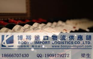 果露酒进口报关代理 价格解析与专业服务指南