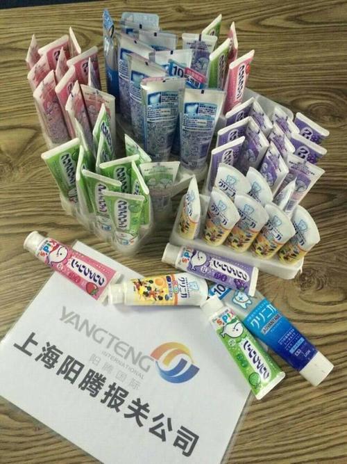 上海牙膏进口报关流程与代理报关服务全解析