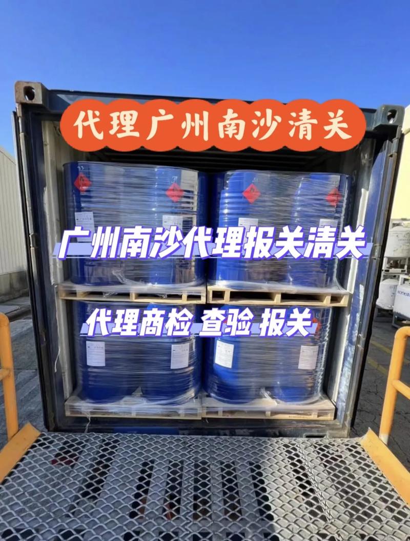 广州南沙进口代理报关全指南 如何选择专业进口清关公司